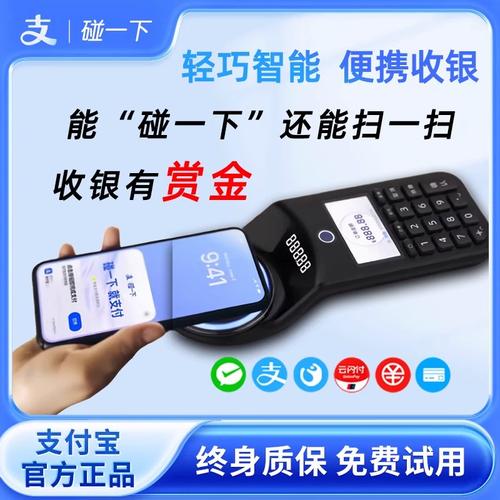 支付宝凯旋版N7 一碰即付，助力商家的移动收款新体验