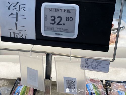 北京冷链食品新规 扫码即查核酸报告，记者实地探访扫码支付盒子的使用现状