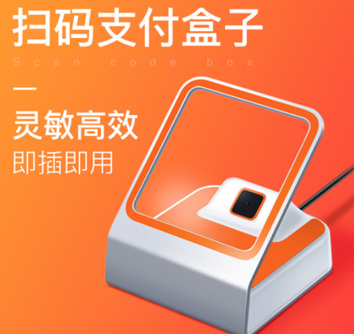 微信收款盒子怎么申请？如何成功开启扫码支付盒子？