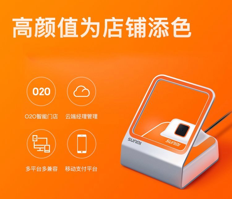 商米小闪扫码盒子 小微商户的智能收款神器，让每一笔支付都清晰高效